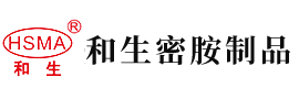 操逼视频。安徽省和生密胺制品有限公司